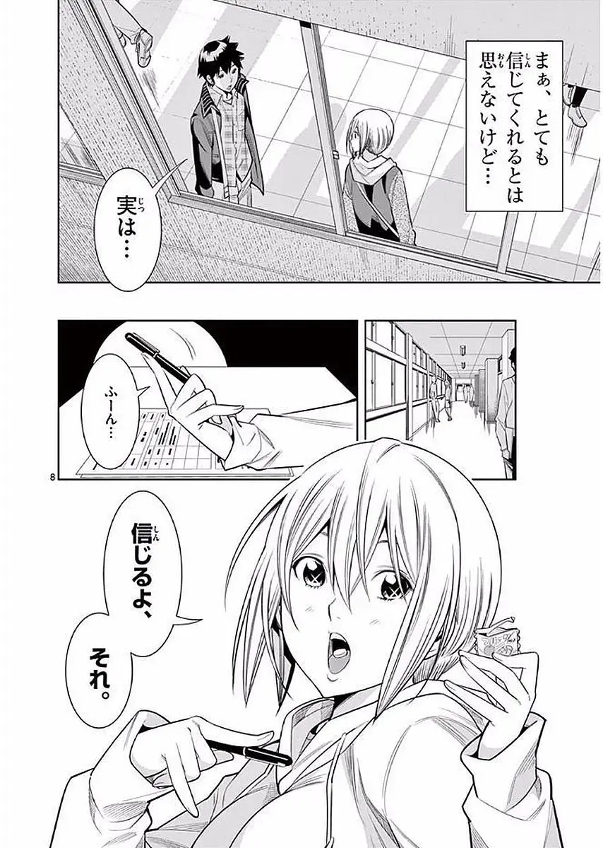 【wakou】Hadacamera 1 Fhentai - Page 119