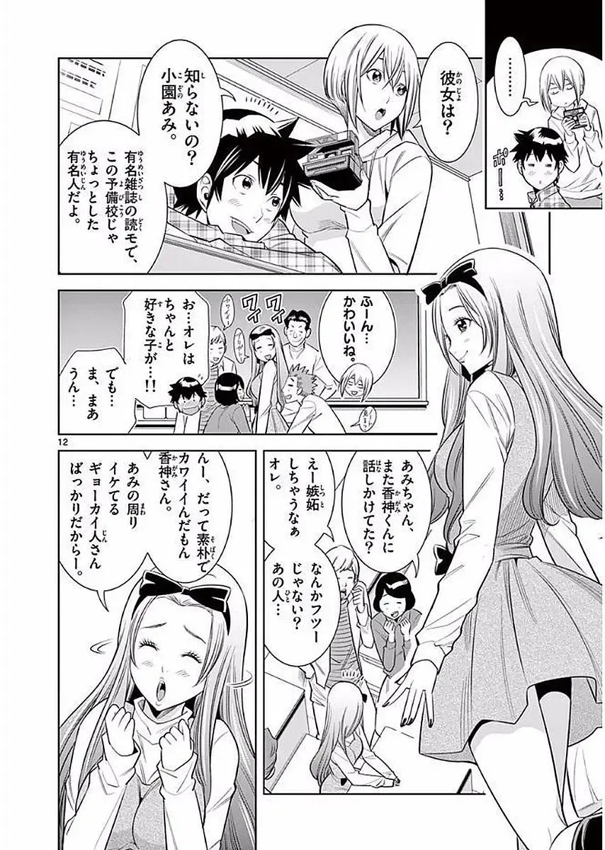 【wakou】Hadacamera 1 Fhentai - Page 123