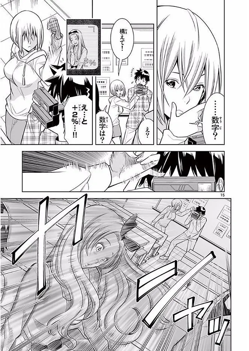 【wakou】Hadacamera 1 Fhentai - Page 126