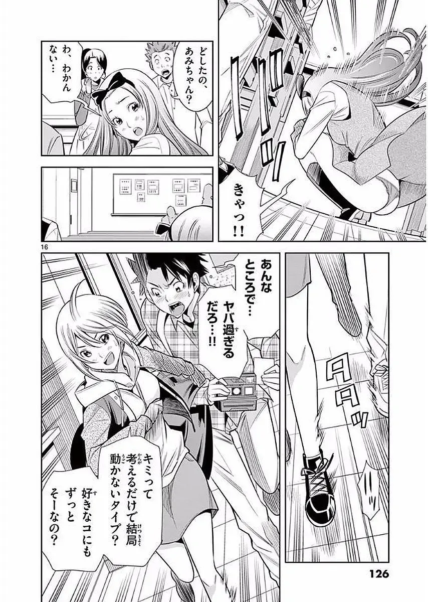 【wakou】Hadacamera 1 Fhentai - Page 127