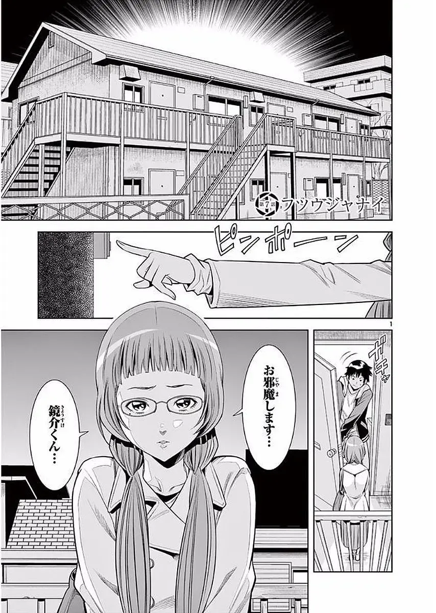 【wakou】Hadacamera 1 Fhentai - Page 132