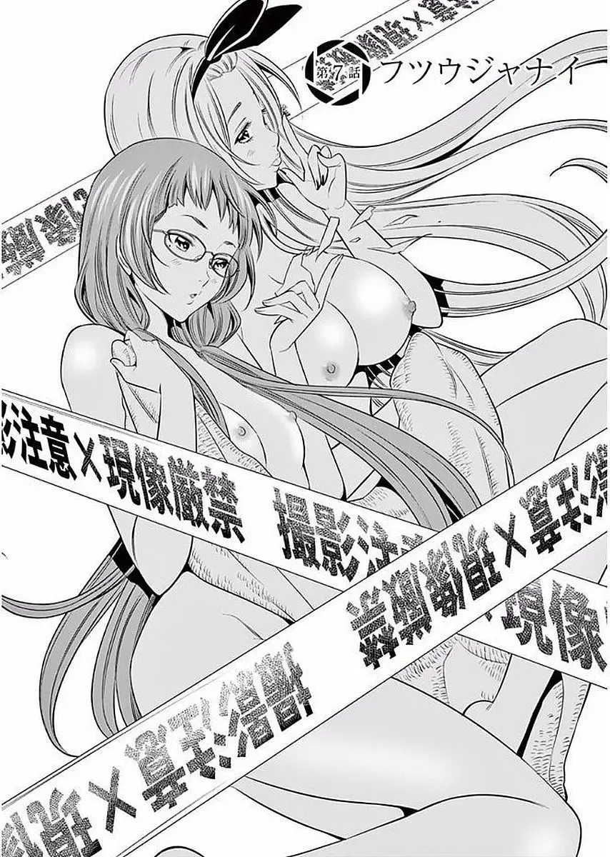 【wakou】Hadacamera 1 Fhentai - Page 133