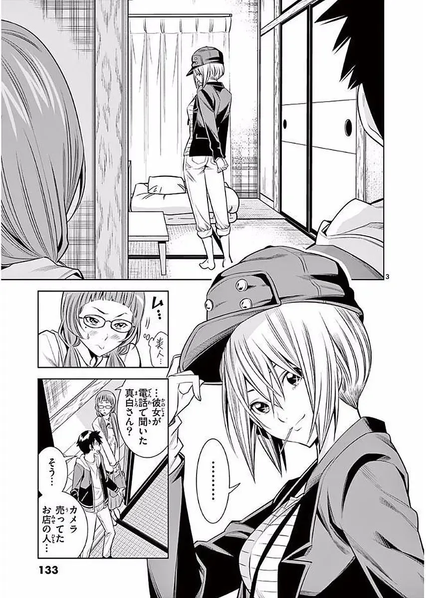 【wakou】Hadacamera 1 Fhentai - Page 134