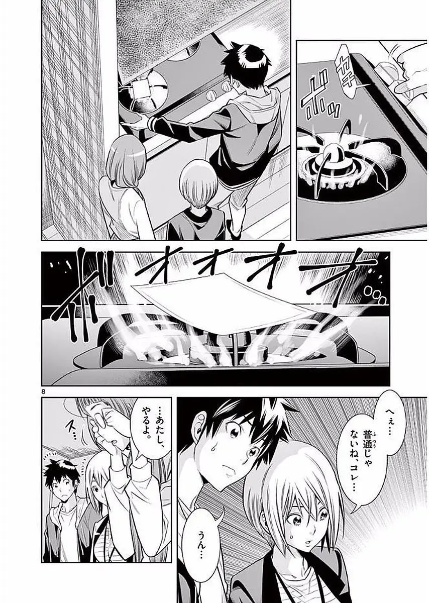 【wakou】Hadacamera 1 Fhentai - Page 139