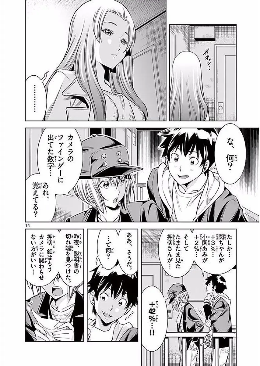 【wakou】Hadacamera 1 Fhentai - Page 145