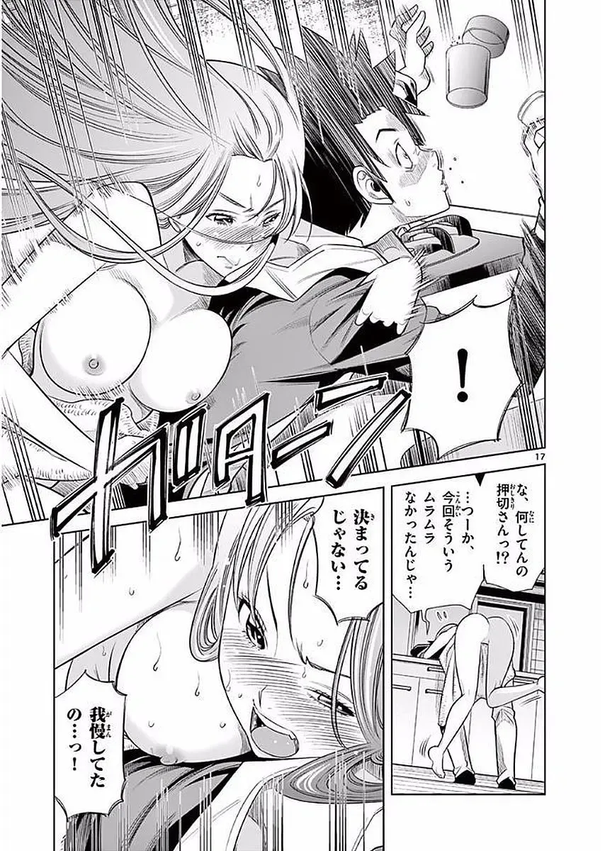 【wakou】Hadacamera 1 Fhentai - Page 148