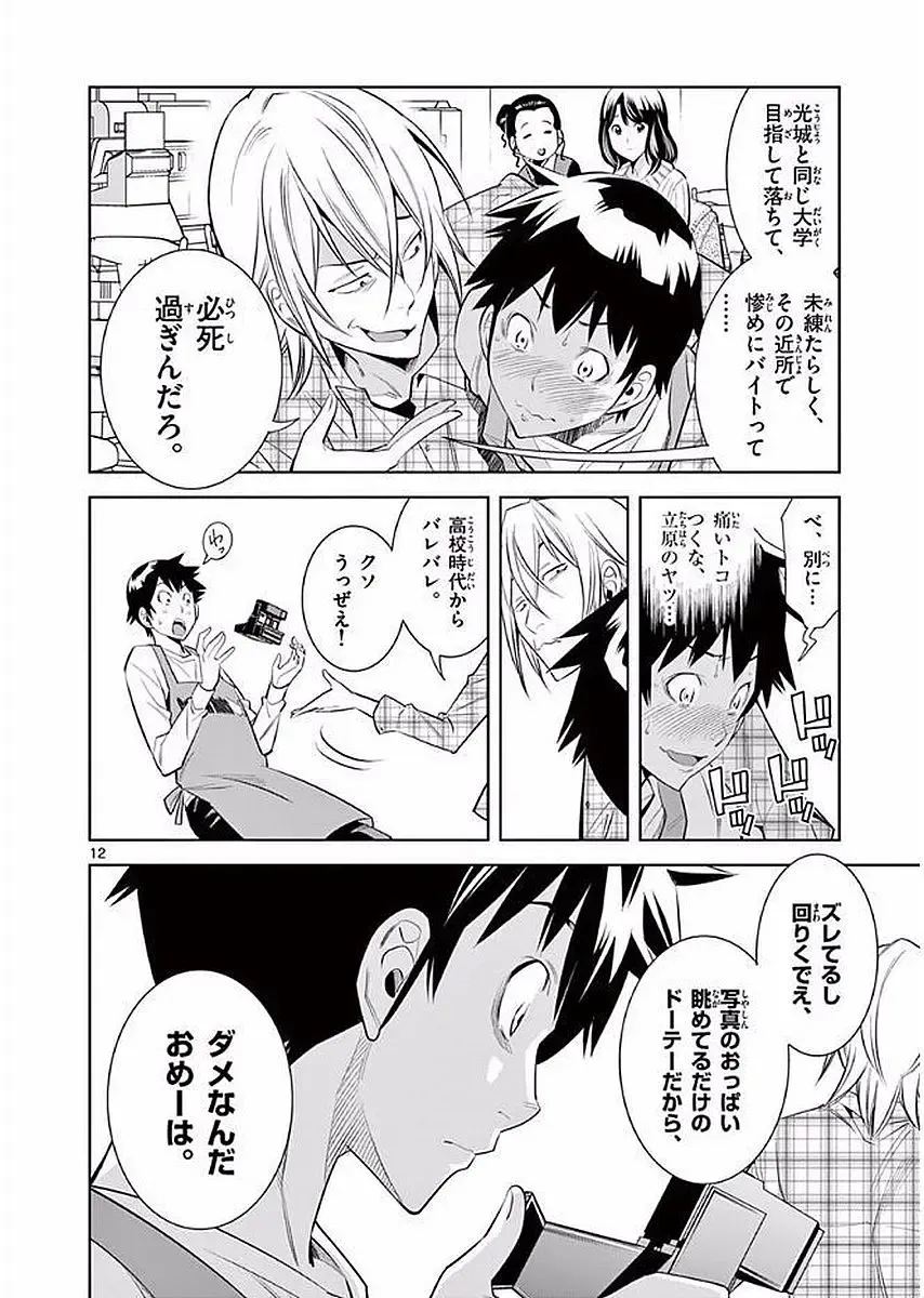 【wakou】Hadacamera 1 Fhentai - Page 15