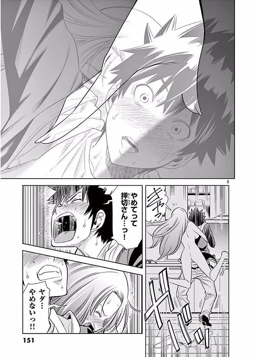 【wakou】Hadacamera 1 Fhentai - Page 152