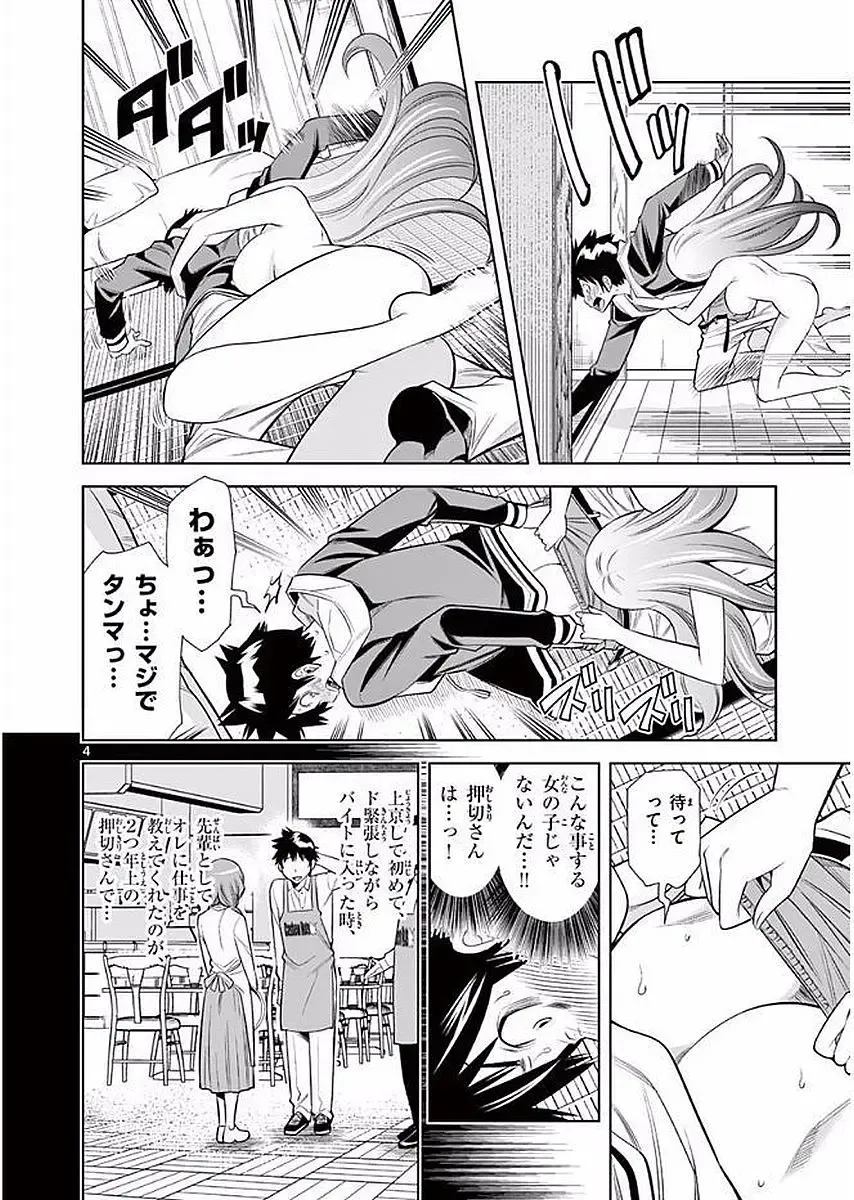 【wakou】Hadacamera 1 Fhentai - Page 153