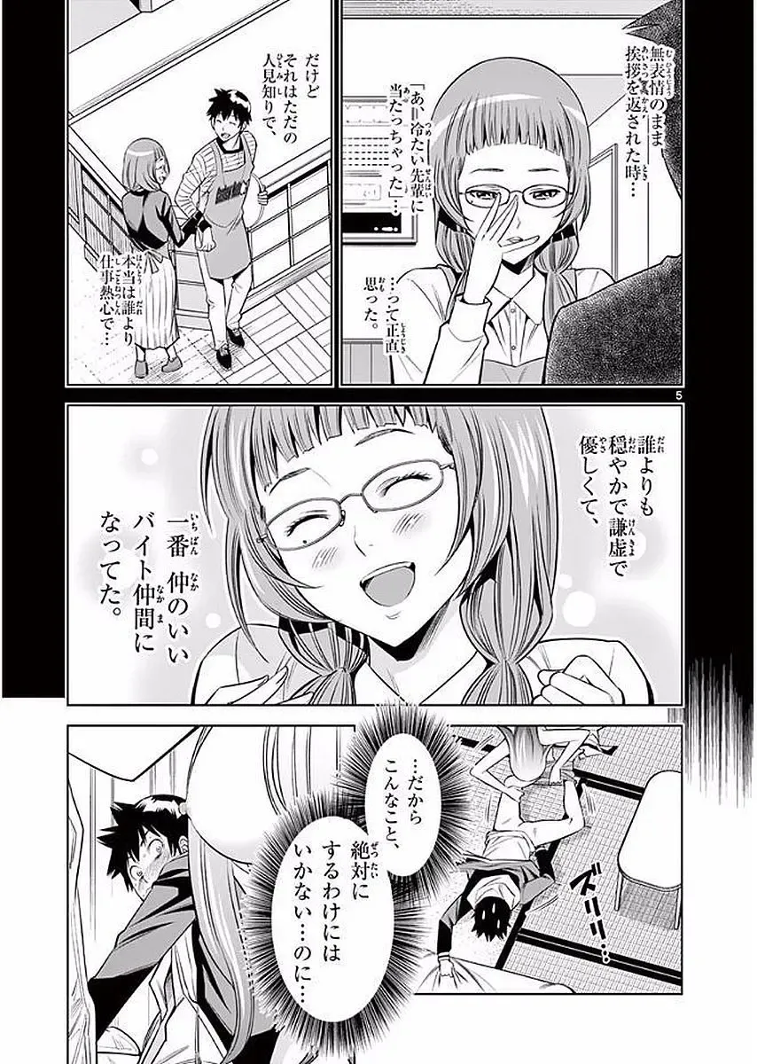 【wakou】Hadacamera 1 Fhentai - Page 154