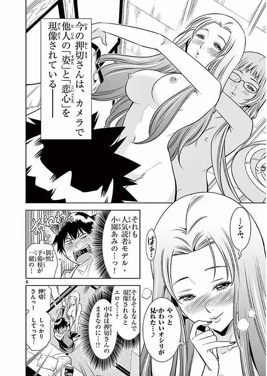 【wakou】Hadacamera 1 Fhentai - Page 155