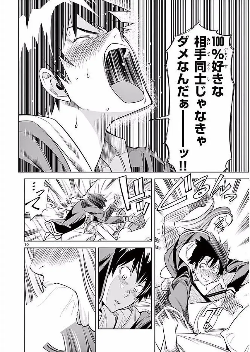 【wakou】Hadacamera 1 Fhentai - Page 159