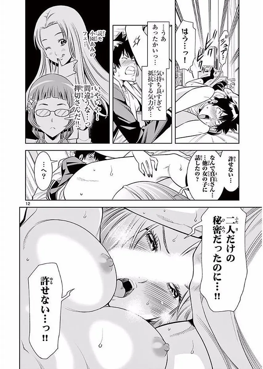 【wakou】Hadacamera 1 Fhentai - Page 161