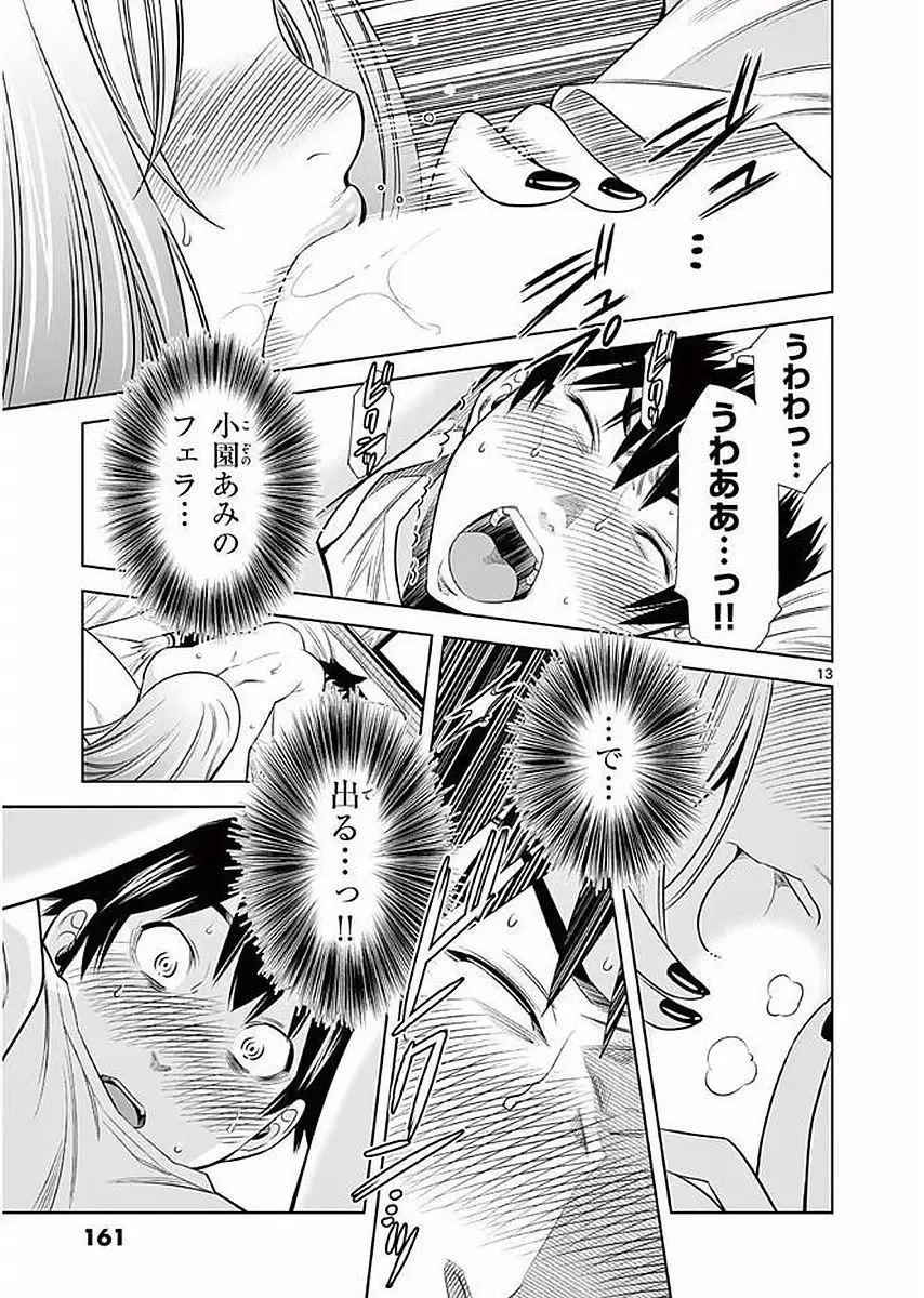 【wakou】Hadacamera 1 Fhentai - Page 162