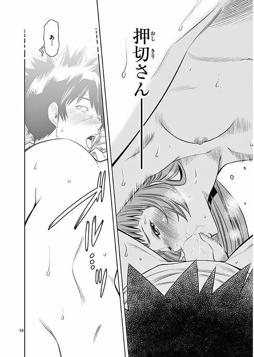 【wakou】Hadacamera 1 Fhentai - Page 163