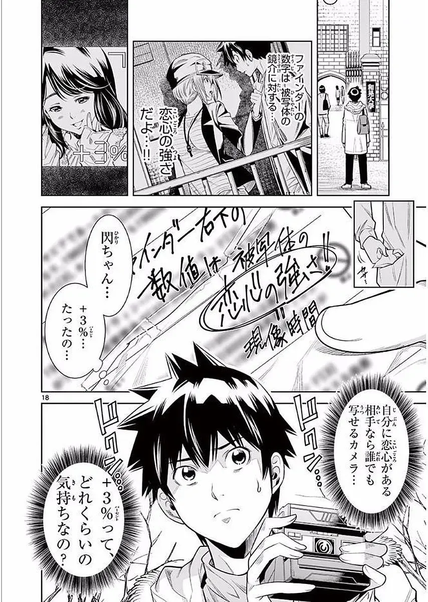 【wakou】Hadacamera 1 Fhentai - Page 167