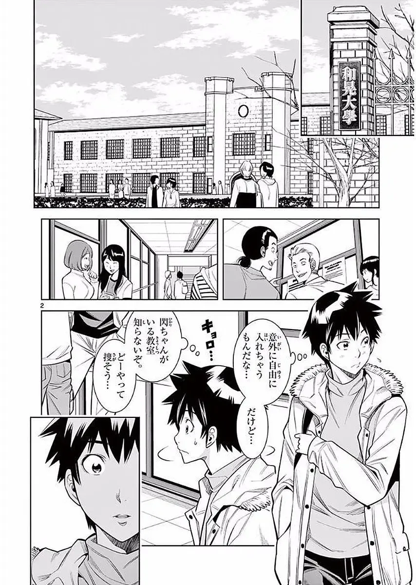 【wakou】Hadacamera 1 Fhentai - Page 171