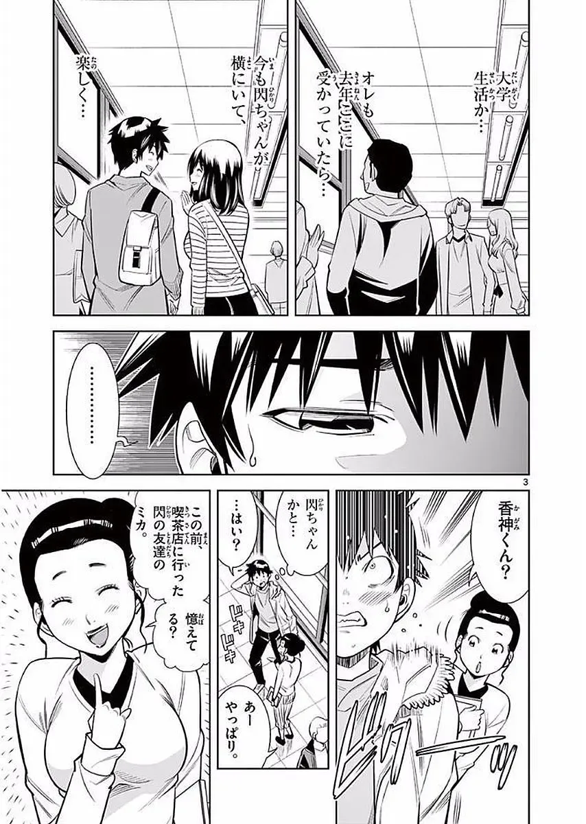 【wakou】Hadacamera 1 Fhentai - Page 172