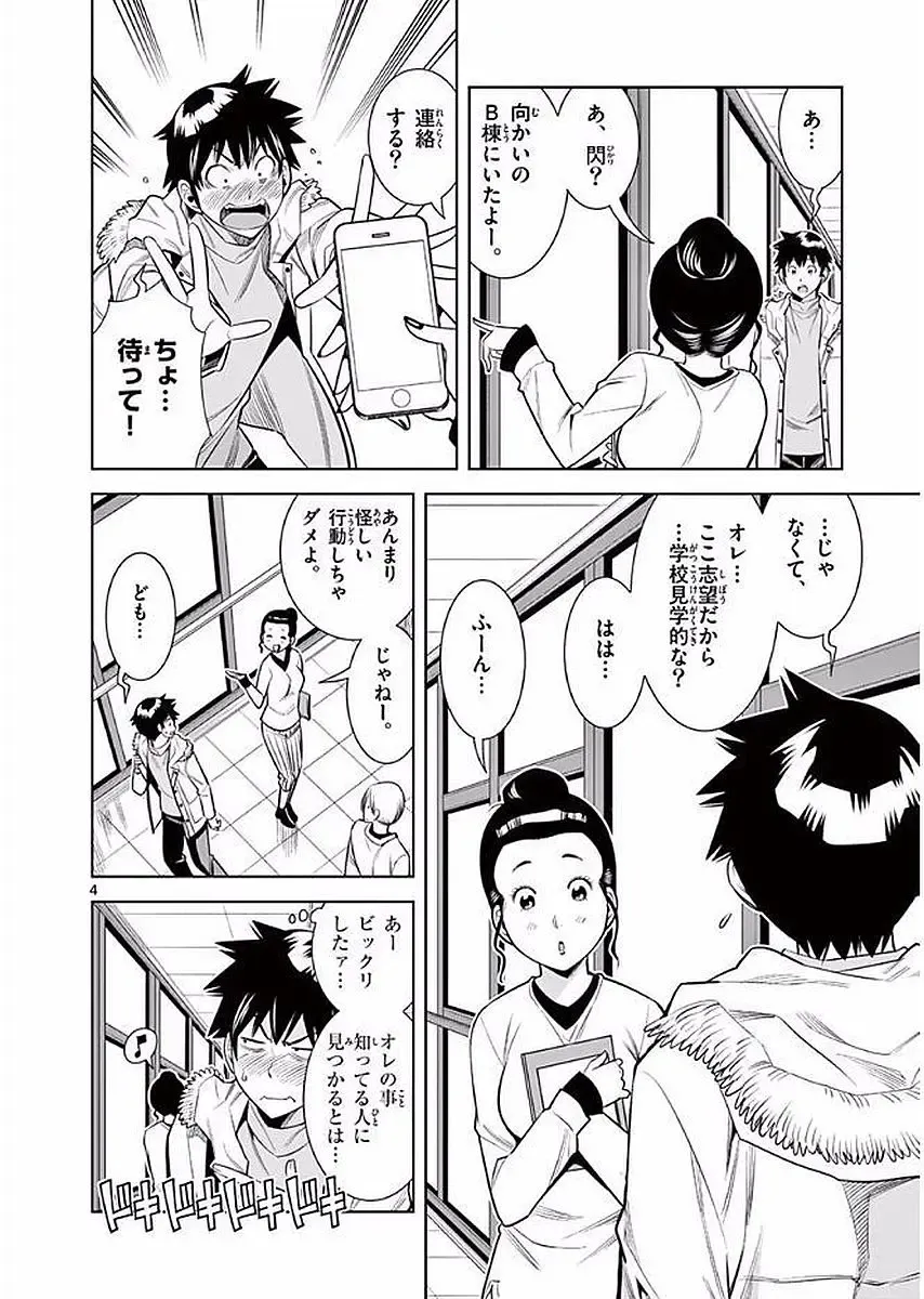 【wakou】Hadacamera 1 Fhentai - Page 173