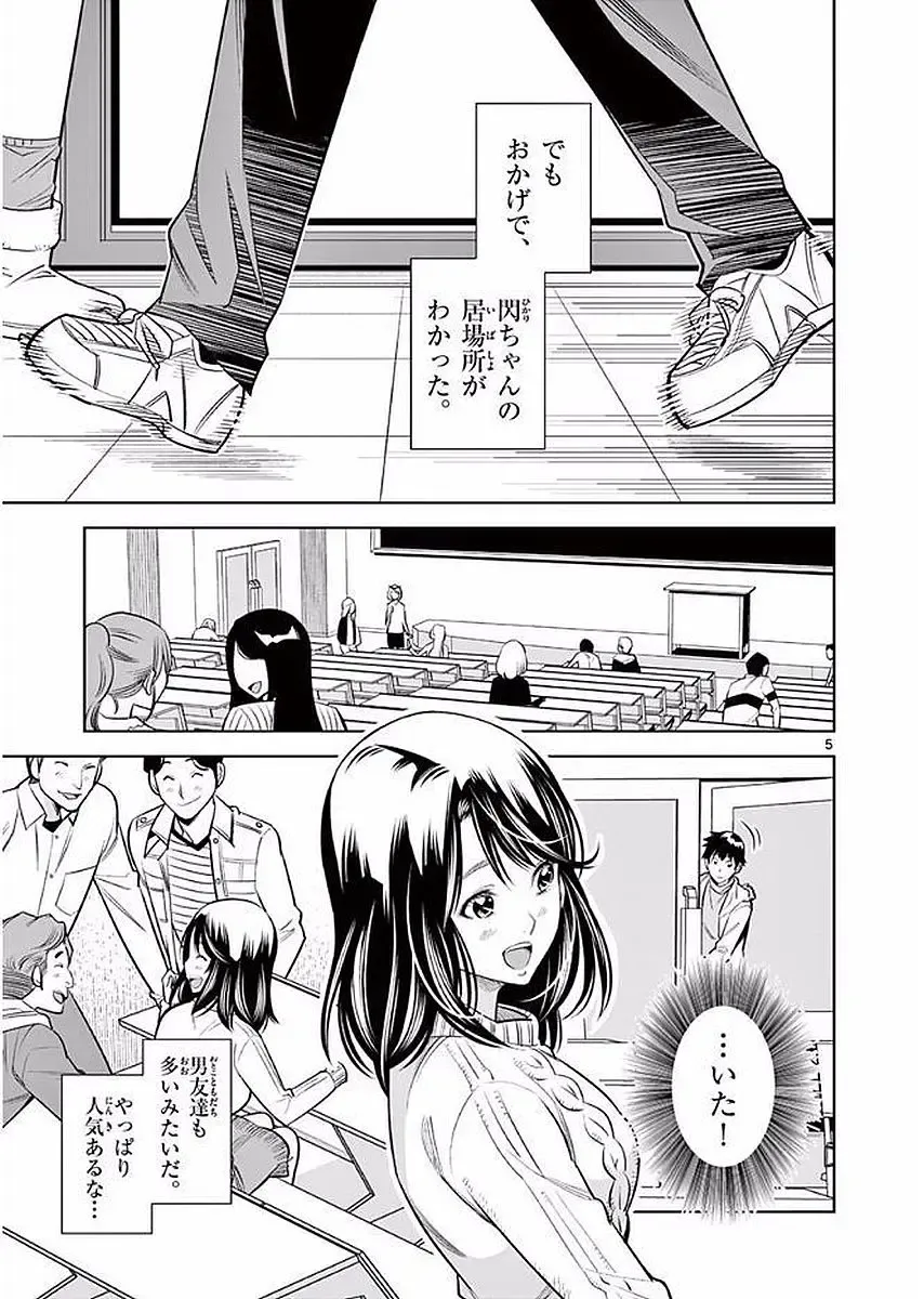 【wakou】Hadacamera 1 Fhentai - Page 174