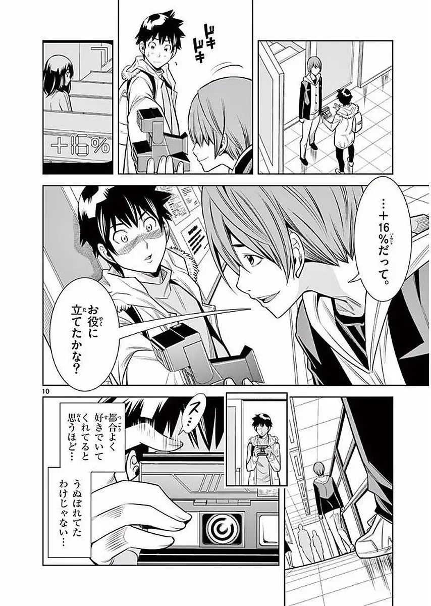 【wakou】Hadacamera 1 Fhentai - Page 179