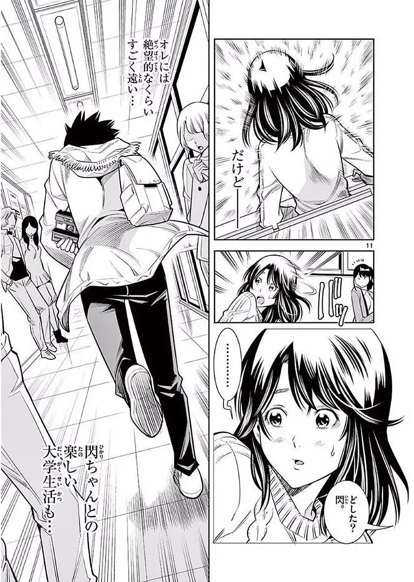 【wakou】Hadacamera 1 Fhentai - Page 180