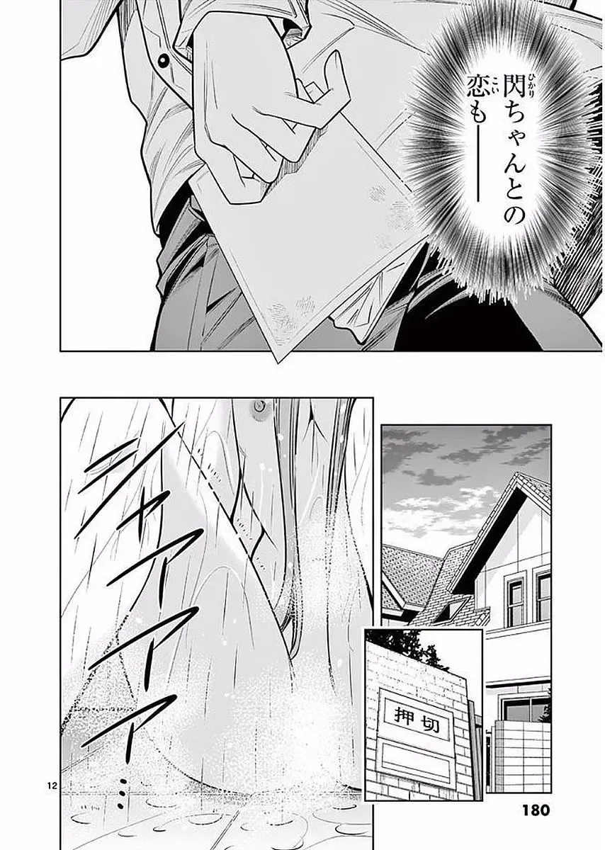 【wakou】Hadacamera 1 Fhentai - Page 181