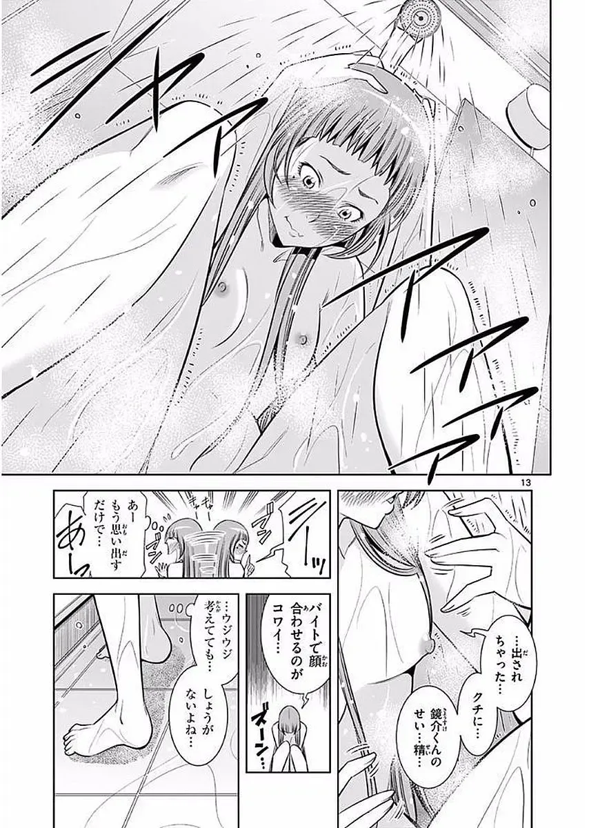 【wakou】Hadacamera 1 Fhentai - Page 182