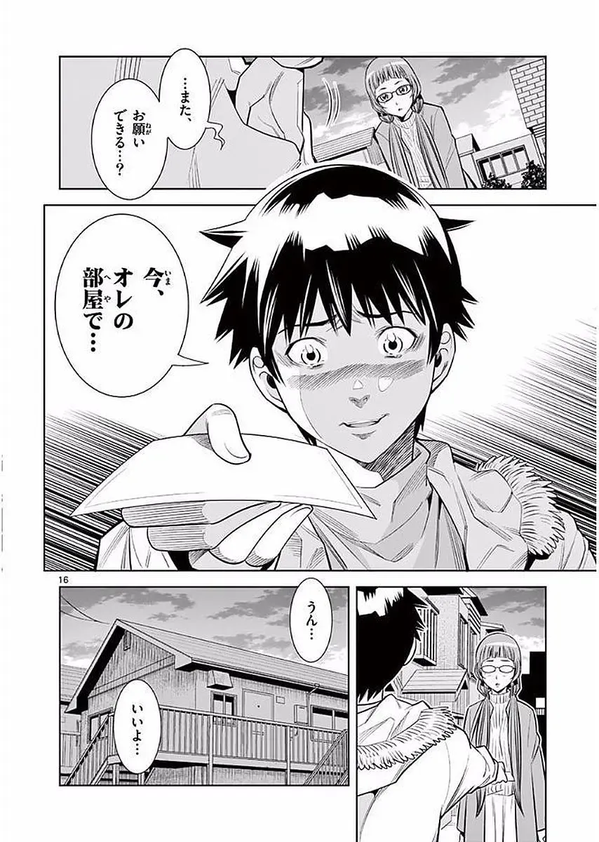 【wakou】Hadacamera 1 Fhentai - Page 185