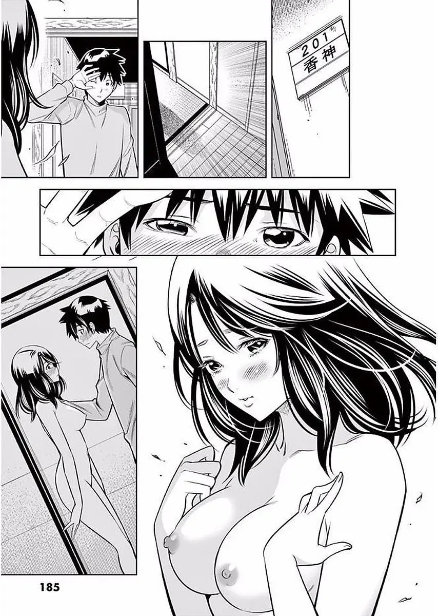 【wakou】Hadacamera 1 Fhentai - Page 186