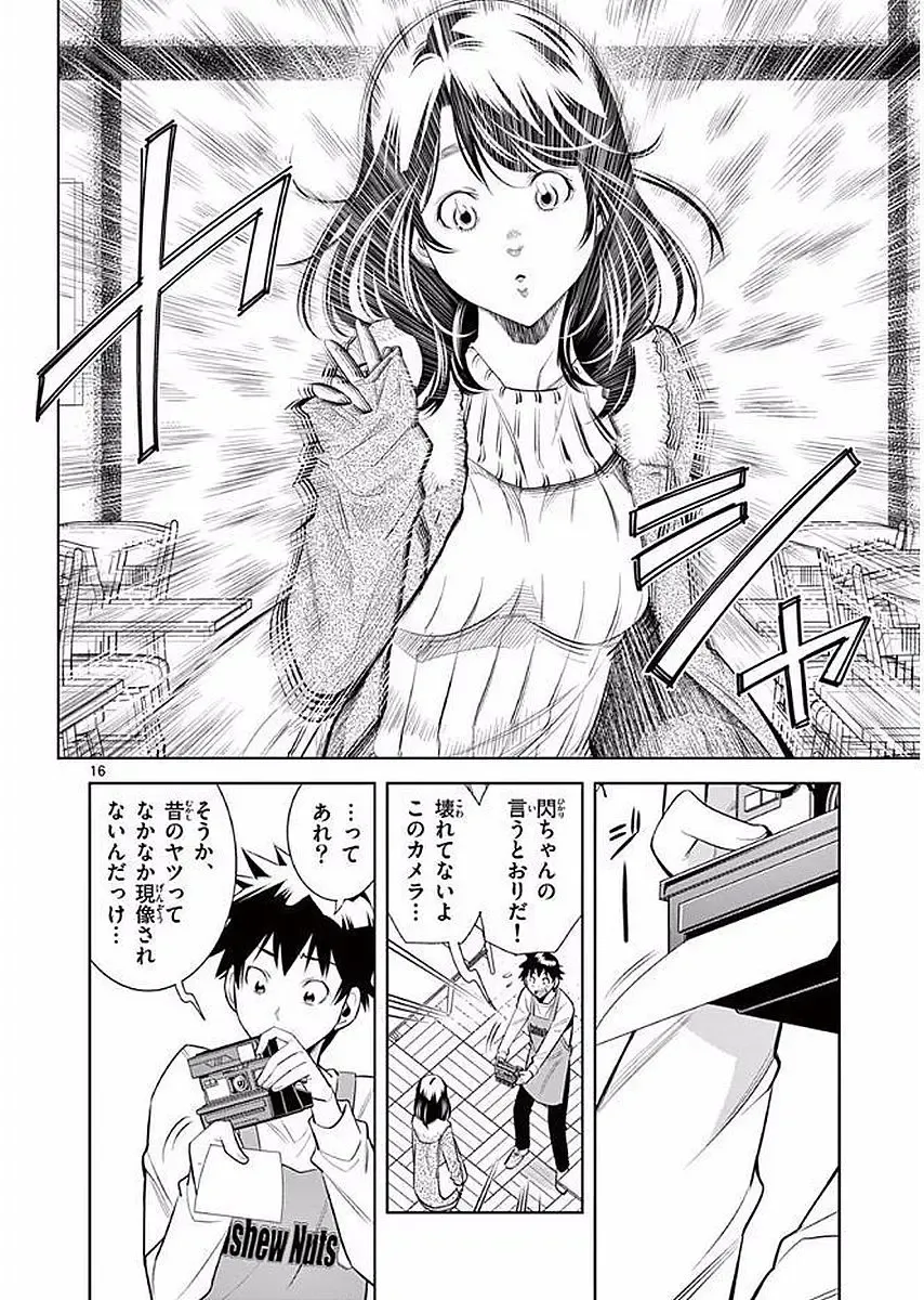 【wakou】Hadacamera 1 Fhentai - Page 19