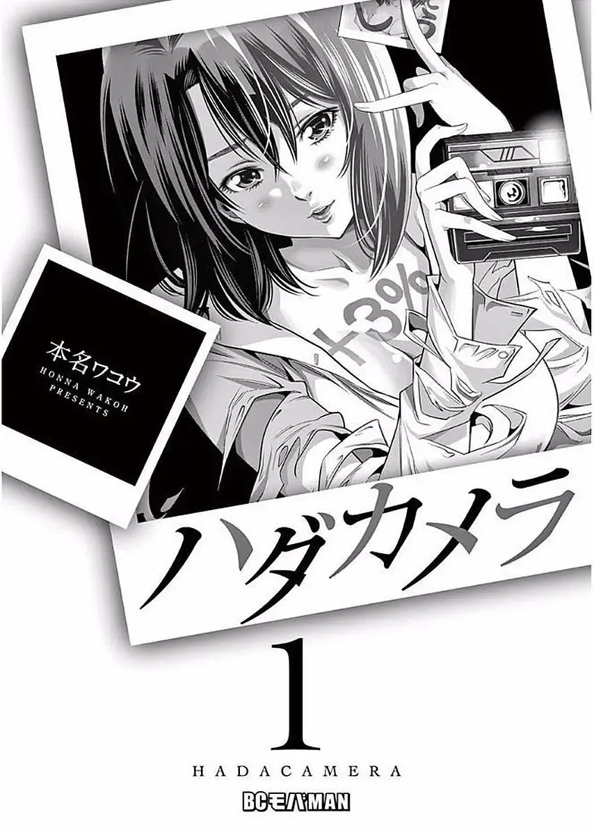 【wakou】Hadacamera 1 Fhentai - Page 2