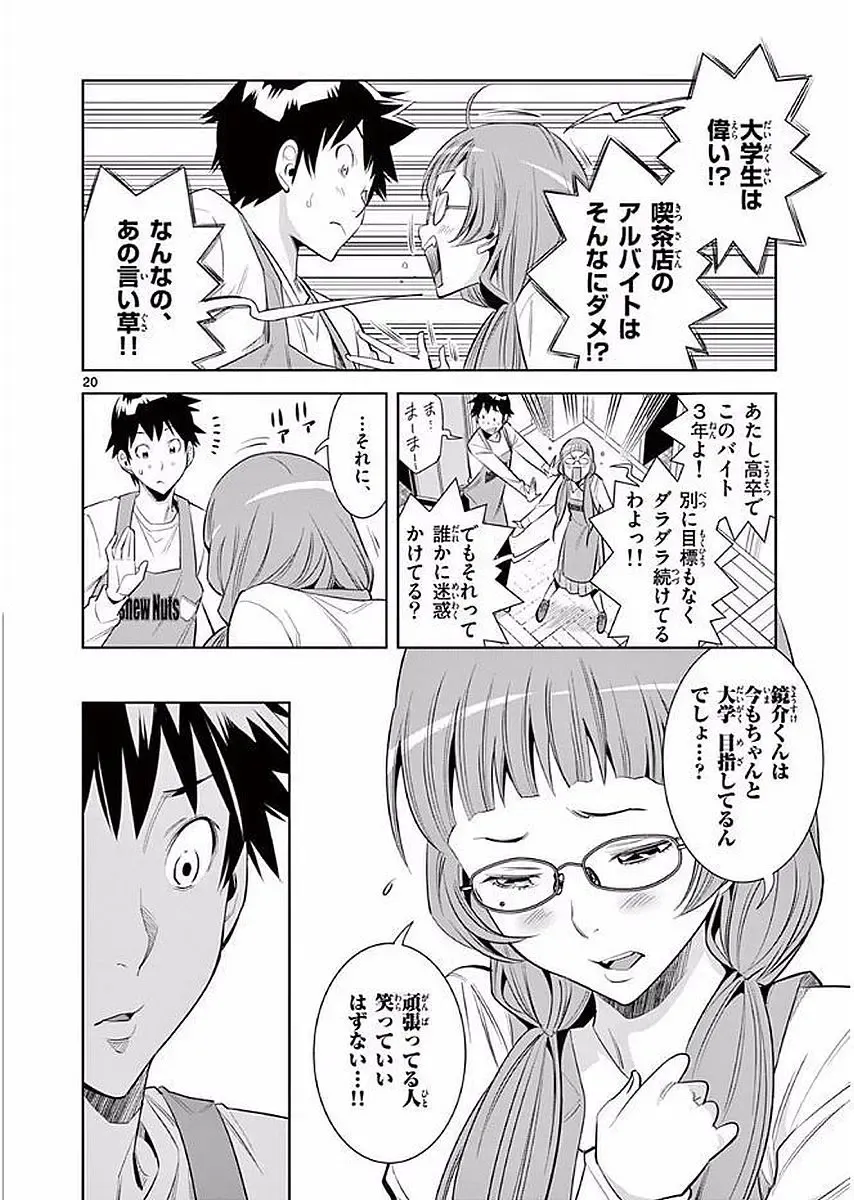 【wakou】Hadacamera 1 Fhentai - Page 23