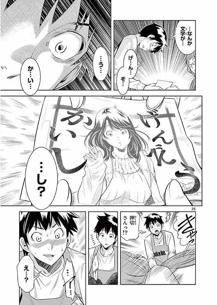 【wakou】Hadacamera 1 Fhentai - Page 28