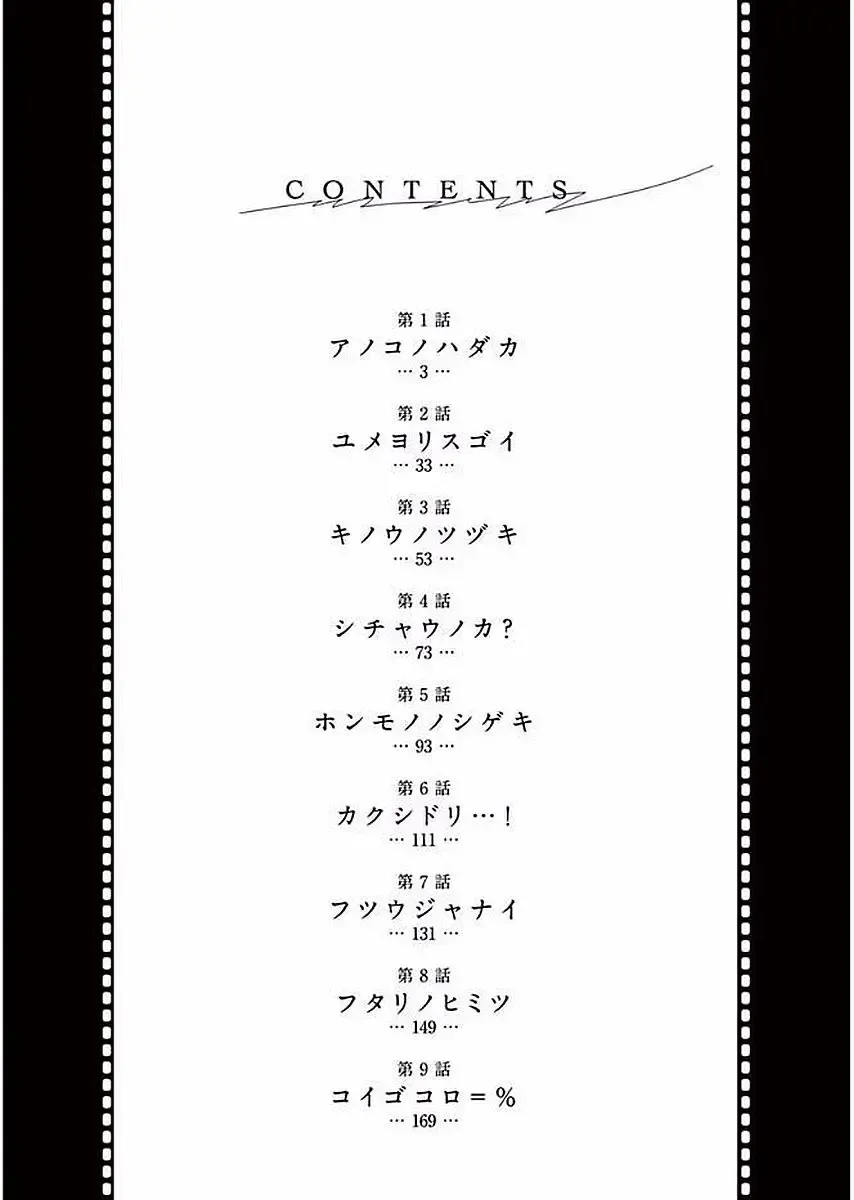 【wakou】Hadacamera 1 Fhentai - Page 3