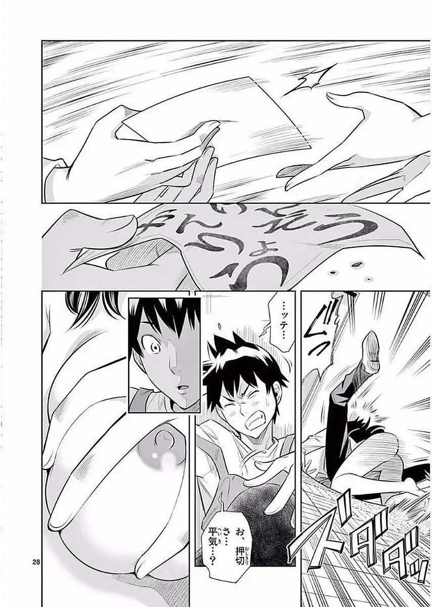 【wakou】Hadacamera 1 Fhentai - Page 31