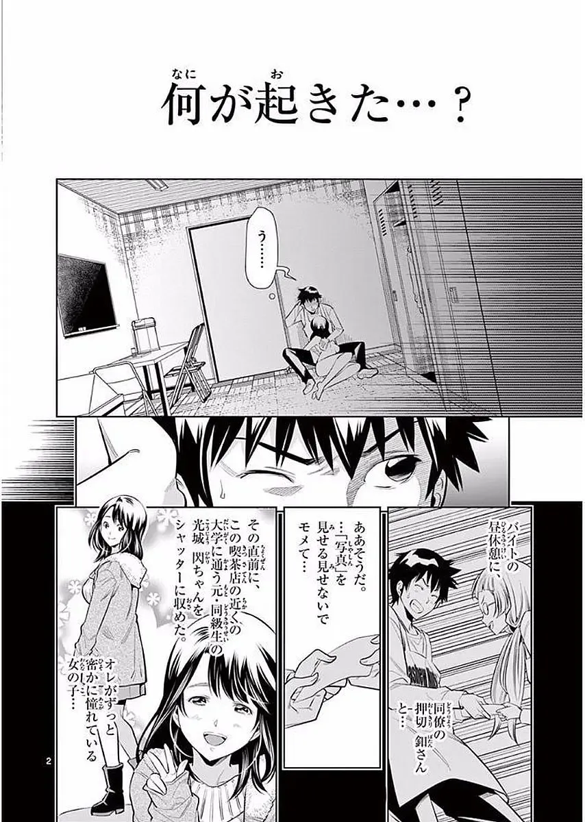 【wakou】Hadacamera 1 Fhentai - Page 35