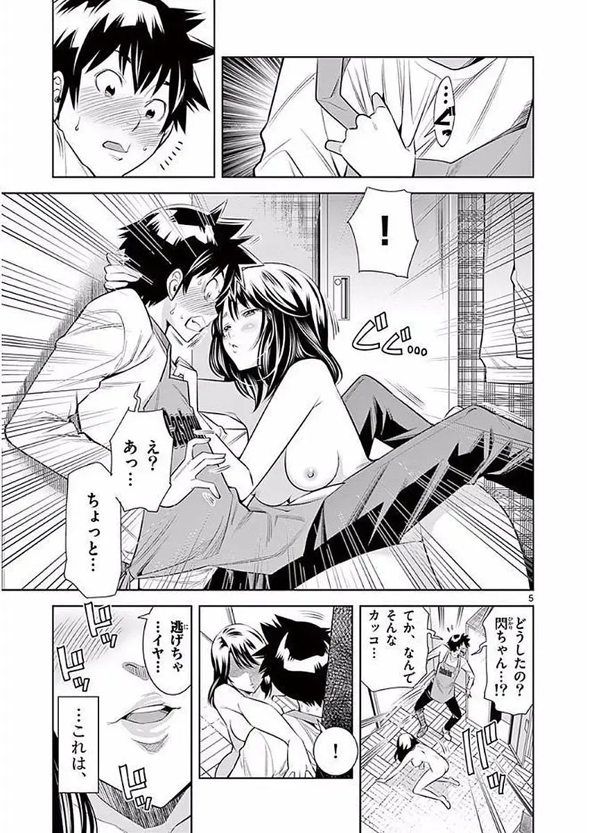 【wakou】Hadacamera 1 Fhentai - Page 38