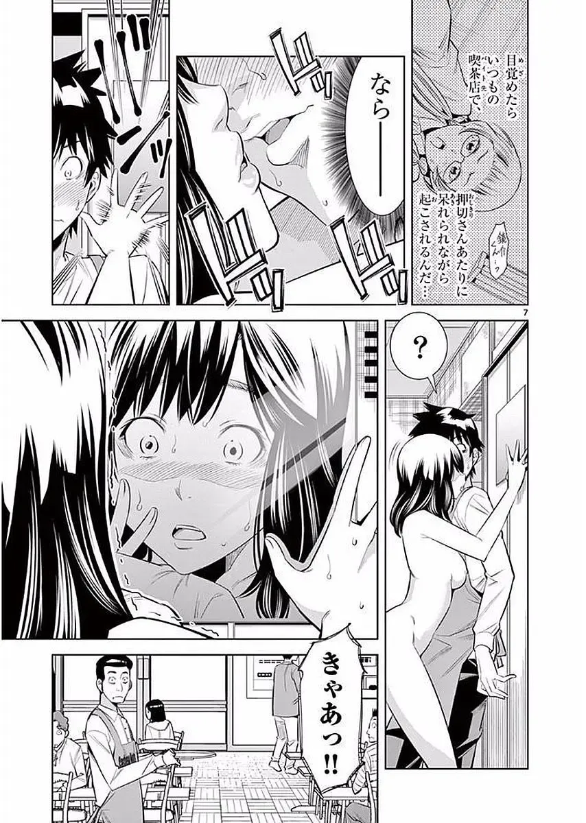 【wakou】Hadacamera 1 Fhentai - Page 40