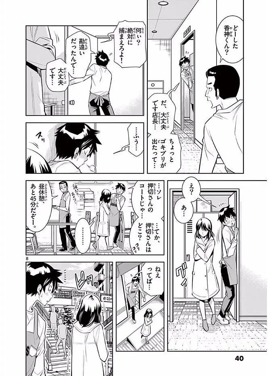 【wakou】Hadacamera 1 Fhentai - Page 41