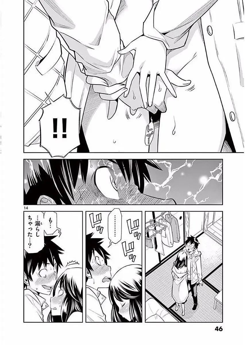 【wakou】Hadacamera 1 Fhentai - Page 47