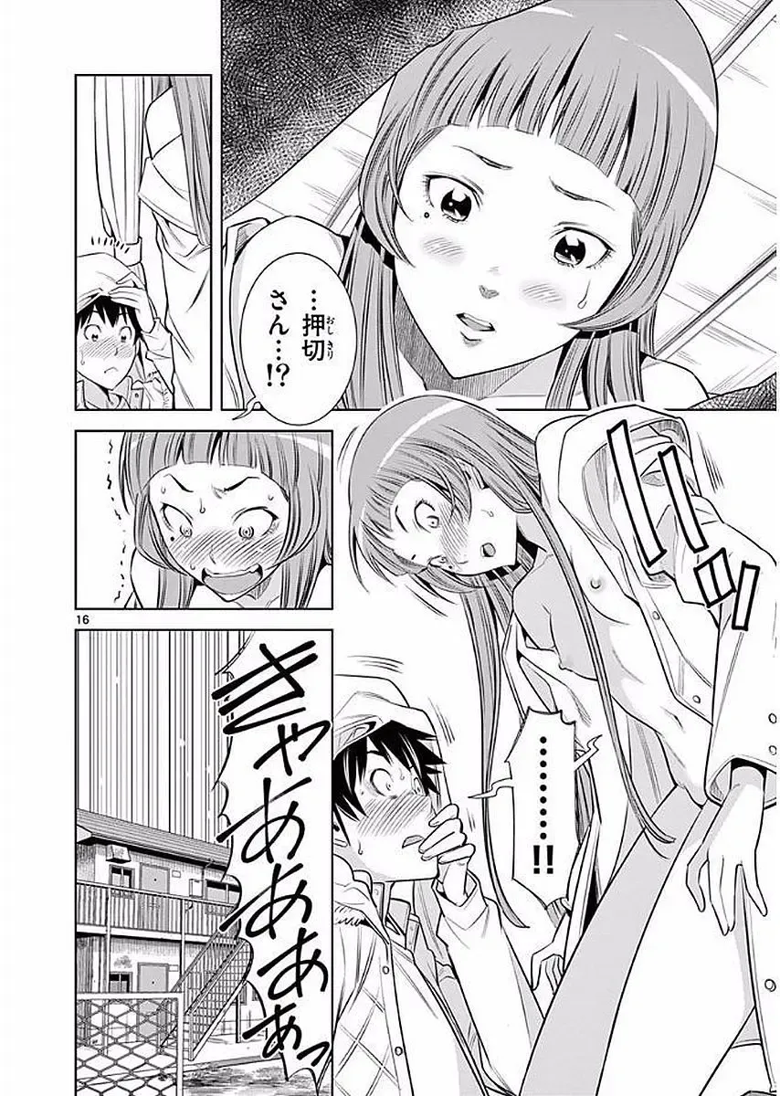 【wakou】Hadacamera 1 Fhentai - Page 49