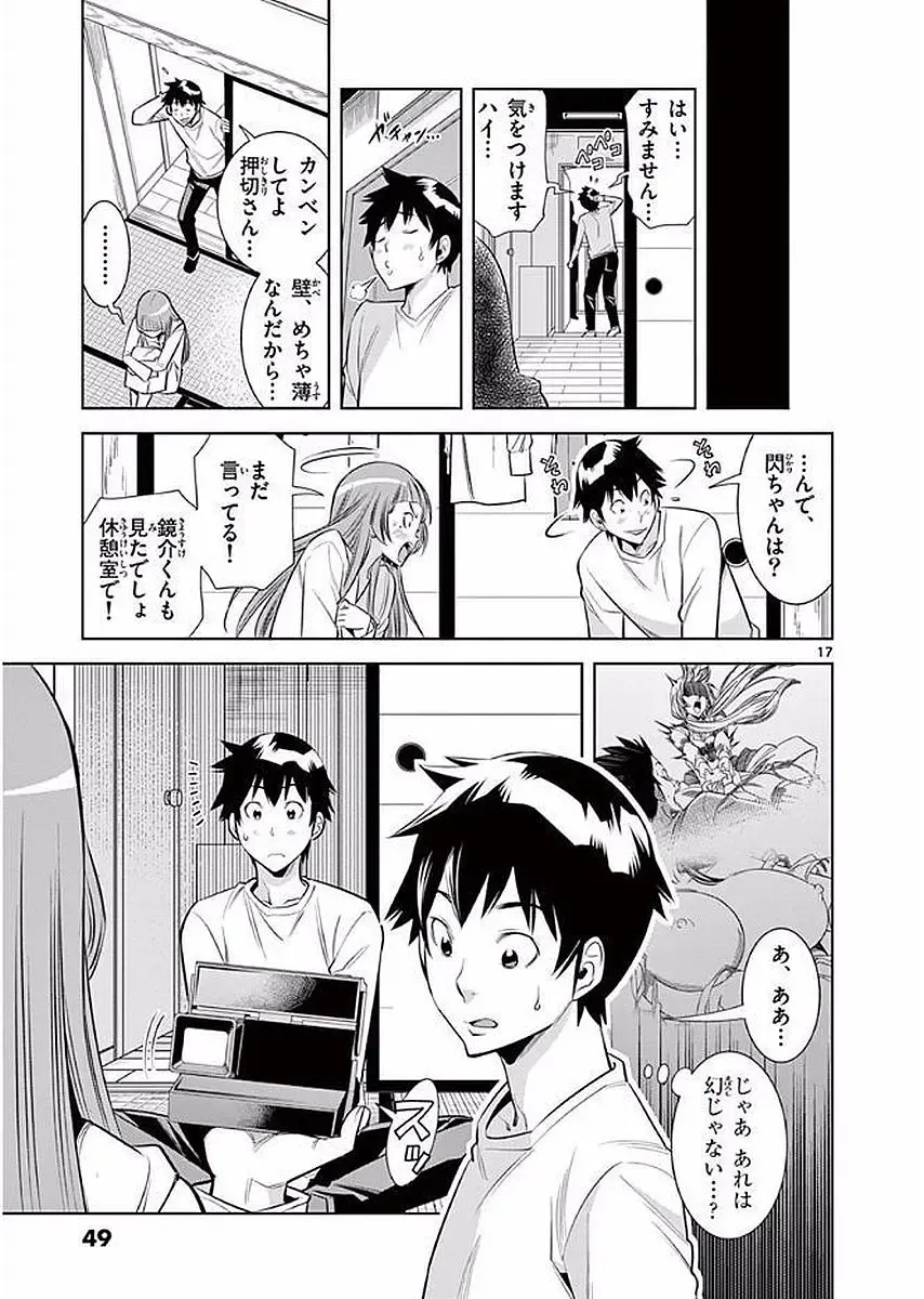 【wakou】Hadacamera 1 Fhentai - Page 50