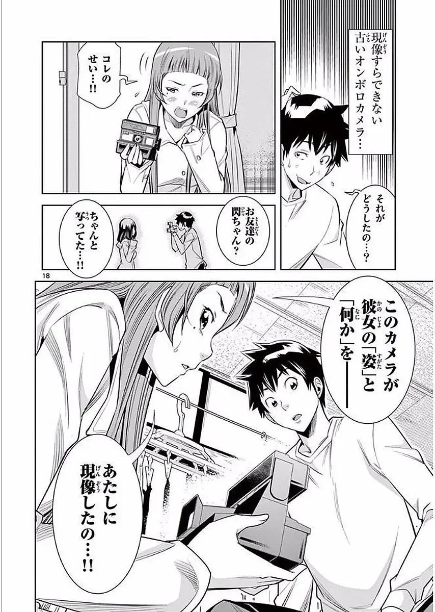 【wakou】Hadacamera 1 Fhentai - Page 51