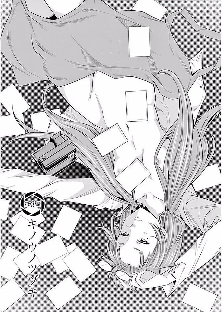 【wakou】Hadacamera 1 Fhentai - Page 55