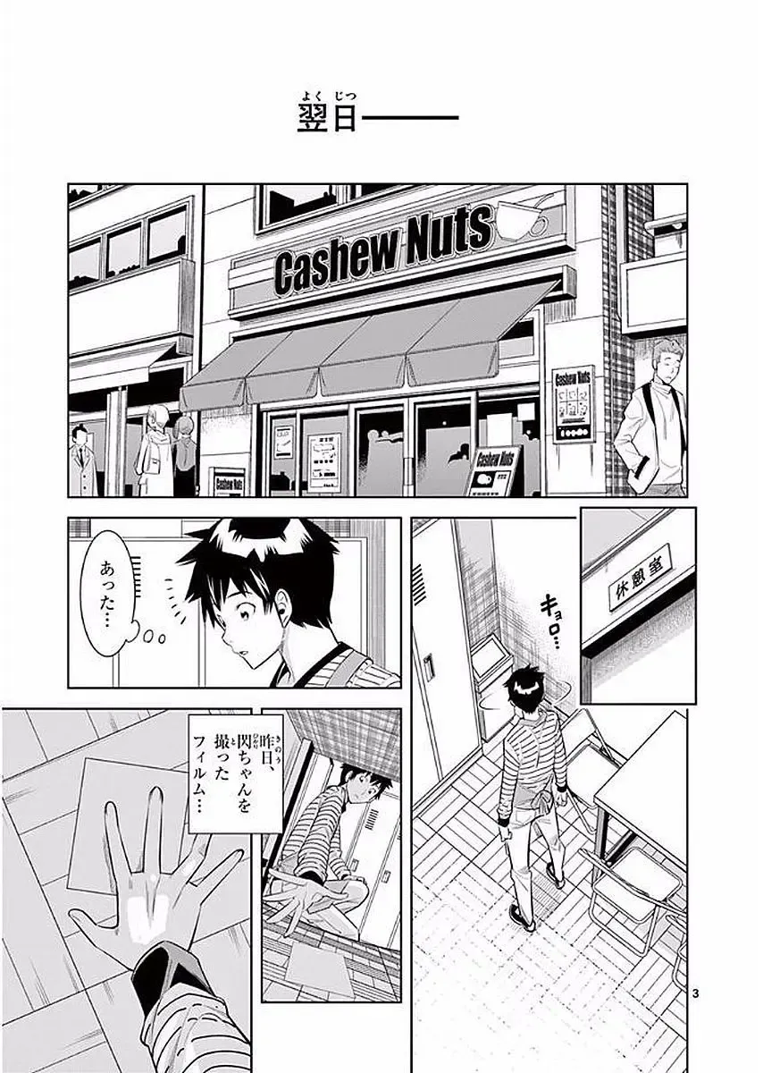 【wakou】Hadacamera 1 Fhentai - Page 56