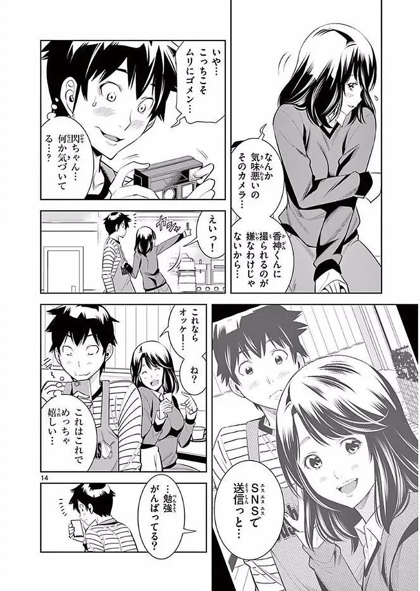 【wakou】Hadacamera 1 Fhentai - Page 67