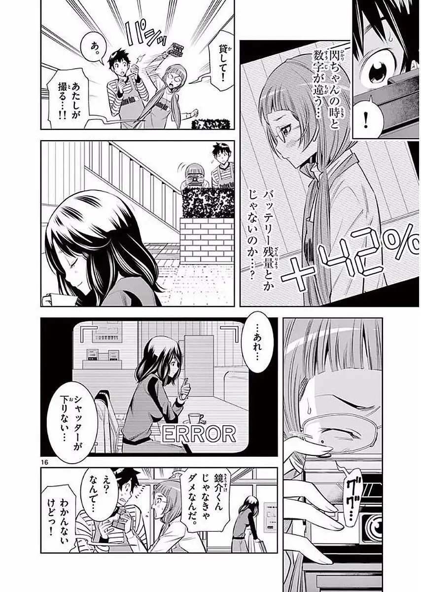 【wakou】Hadacamera 1 Fhentai - Page 69