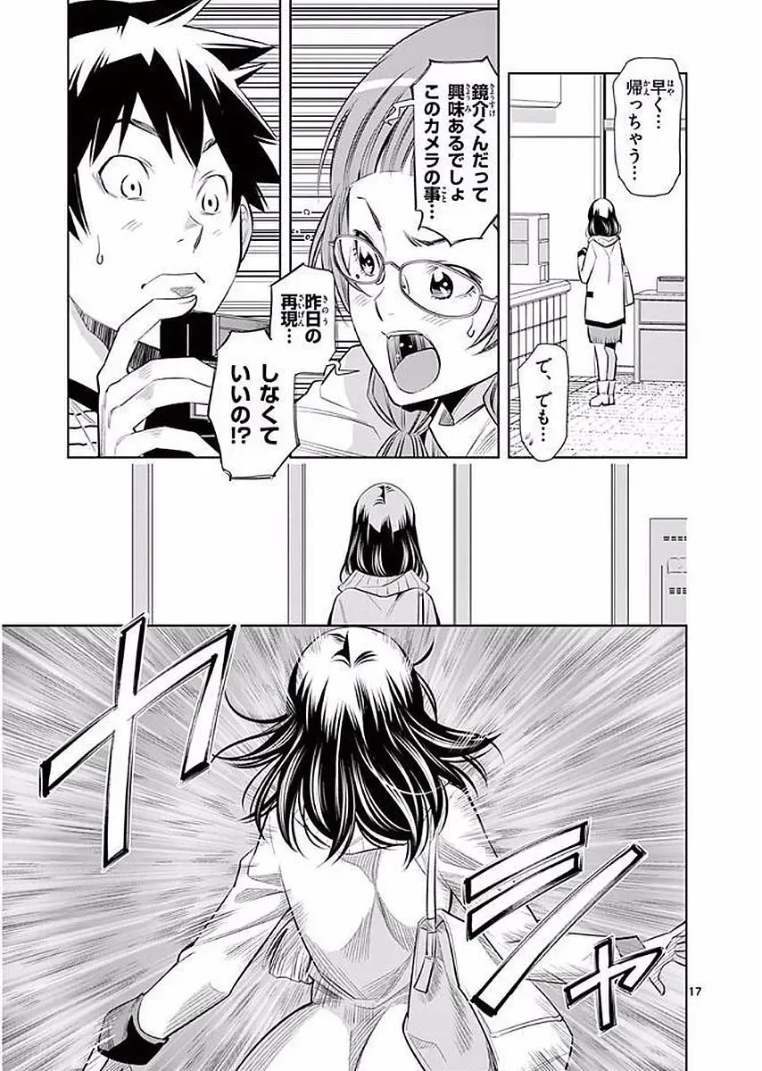 【wakou】Hadacamera 1 Fhentai - Page 70