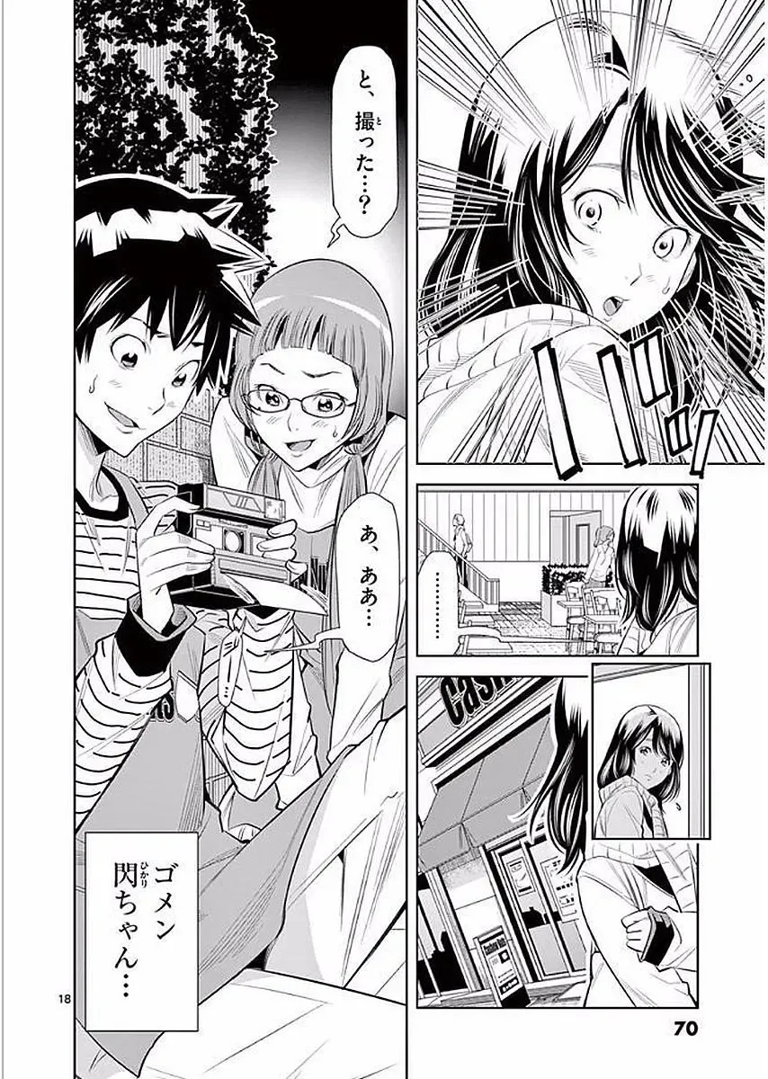 【wakou】Hadacamera 1 Fhentai - Page 71